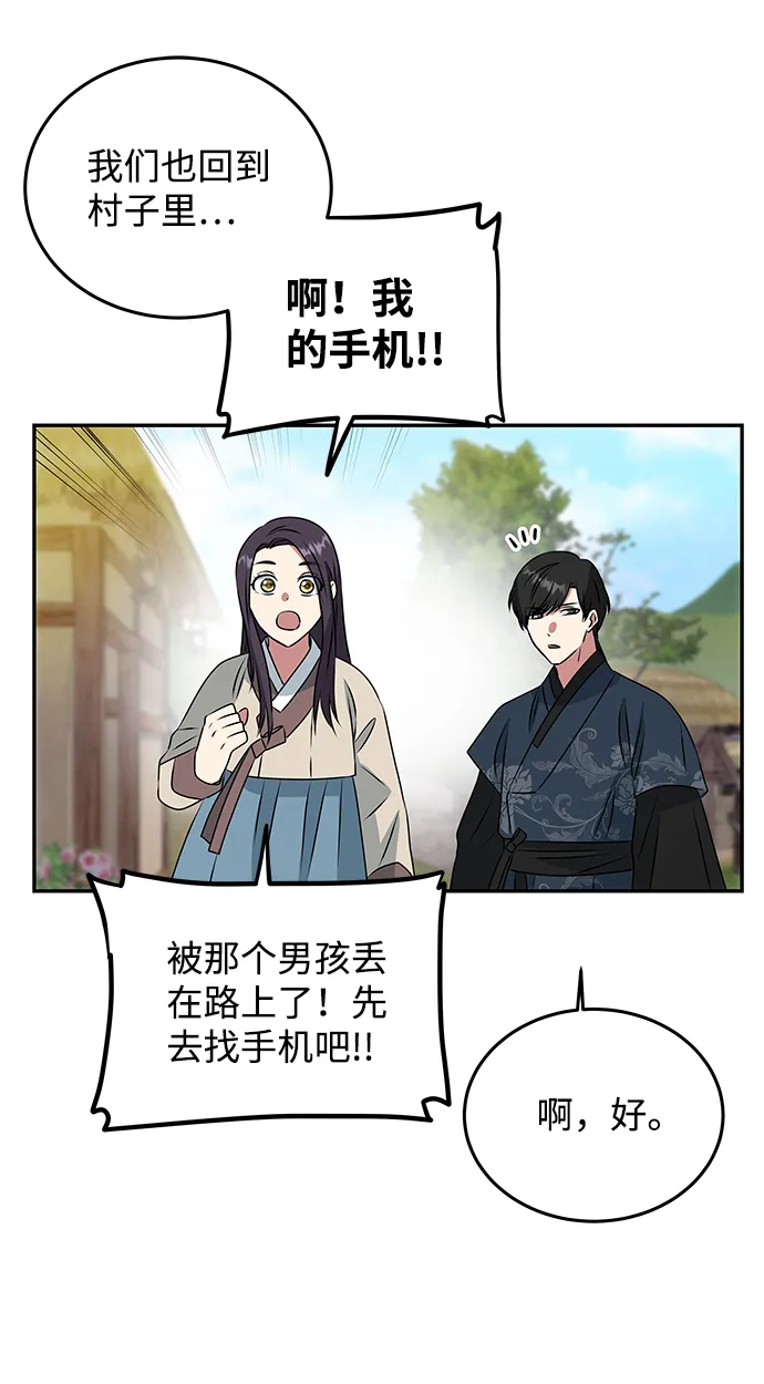 [第4话] 开始演戏 第48页