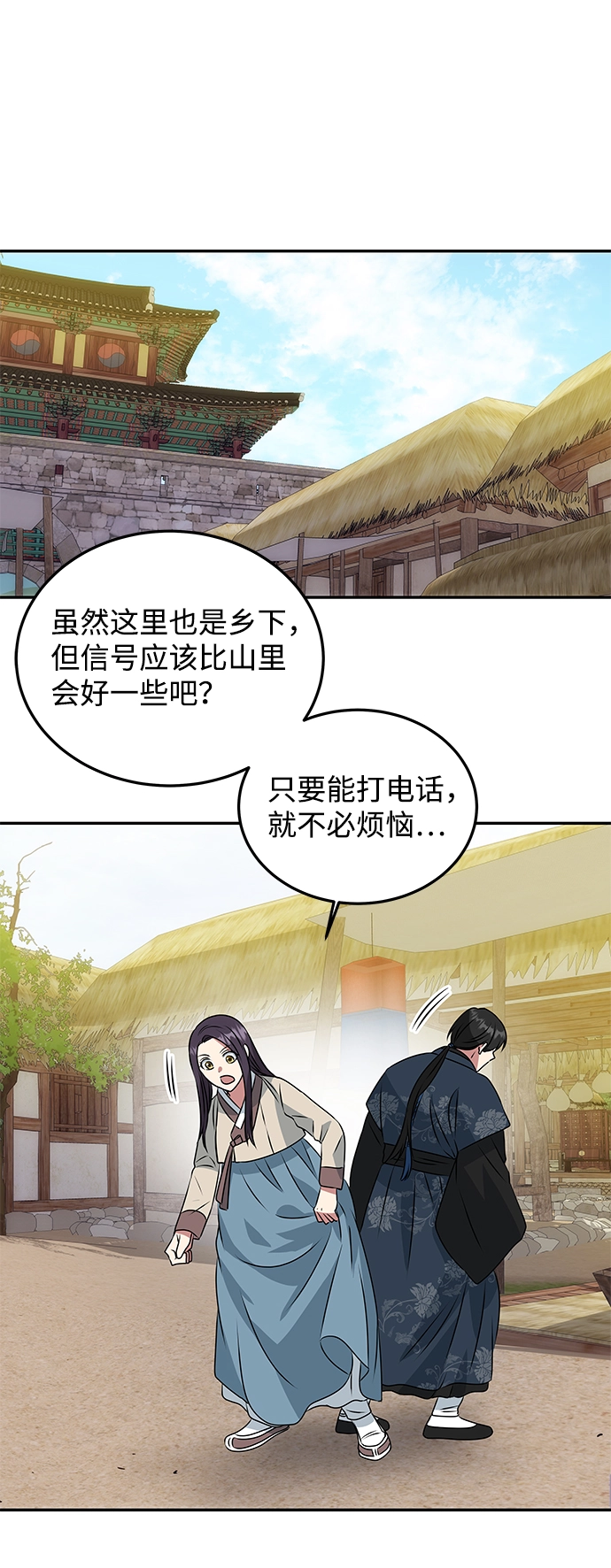 [第4话] 开始演戏 第49页