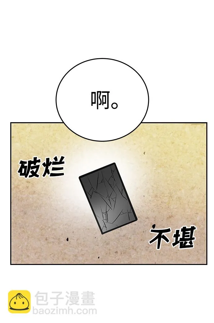 [第4话] 开始演戏 第50页