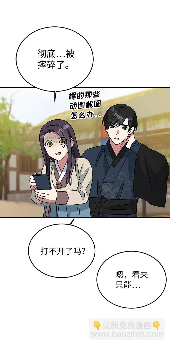 [第4话] 开始演戏 第51页