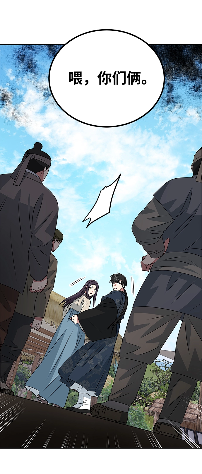 [第4话] 开始演戏 第52页