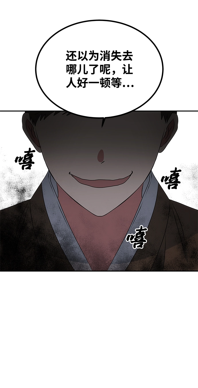[第4话] 开始演戏 第54页