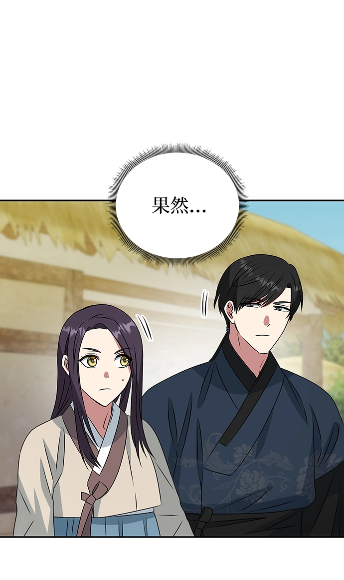 [第4话] 开始演戏 第59页