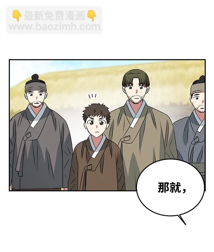 [第4话] 开始演戏 第63页