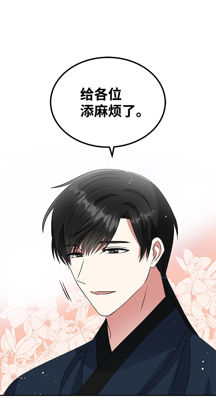 [第4话] 开始演戏 第64页