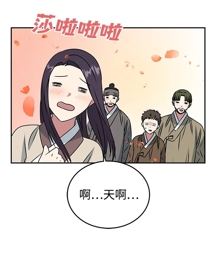 [第4话] 开始演戏 第65页