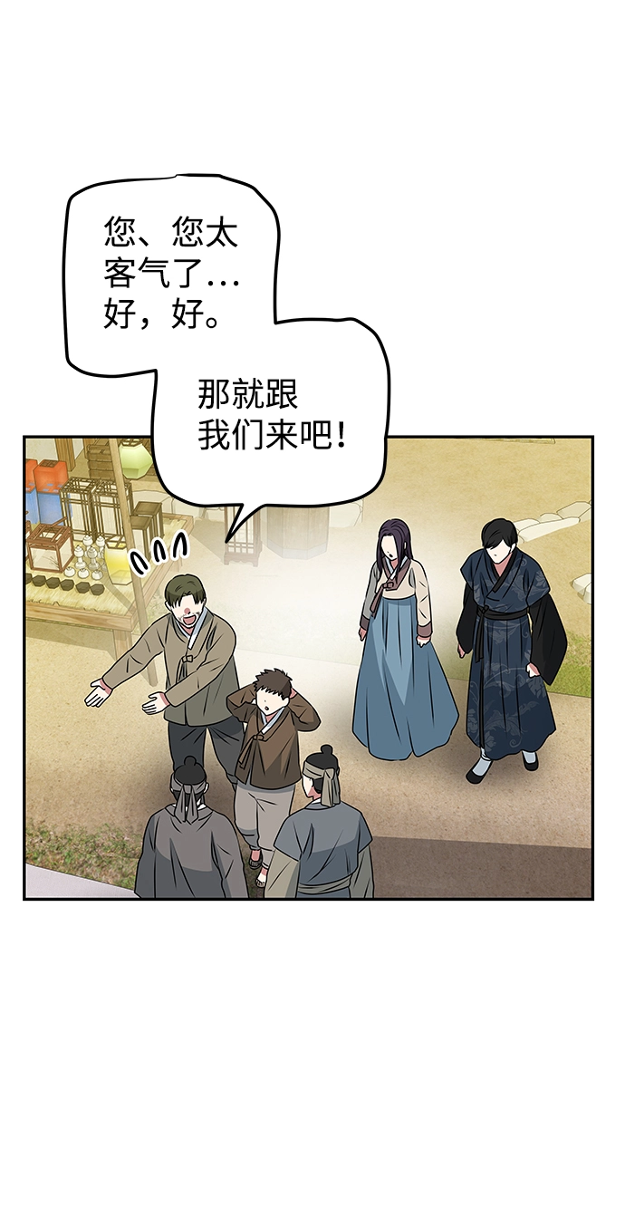 [第4话] 开始演戏 第69页
