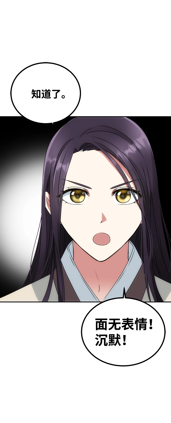 [第4话] 开始演戏 第71页