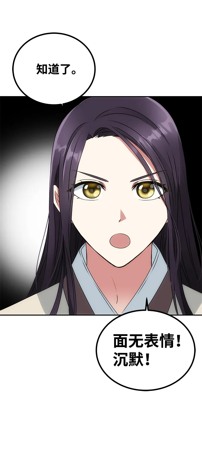 [第5话] 待螭之村 第3页