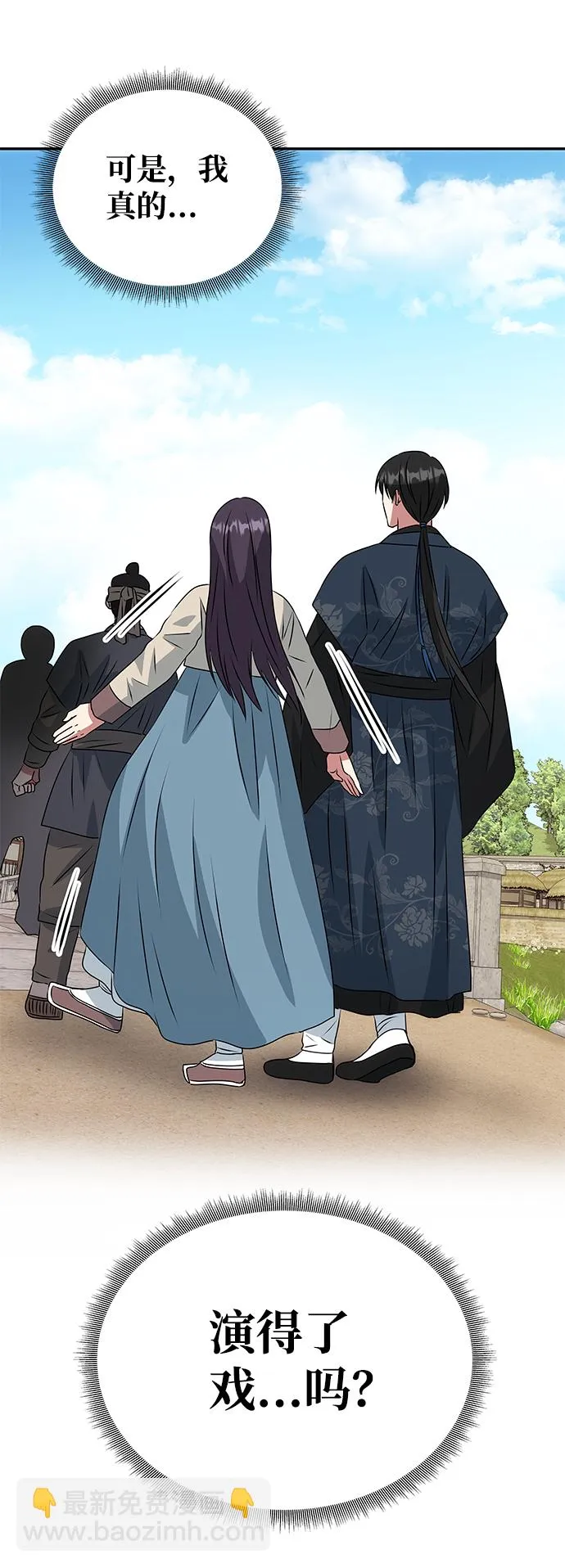 [第5话] 待螭之村 第4页