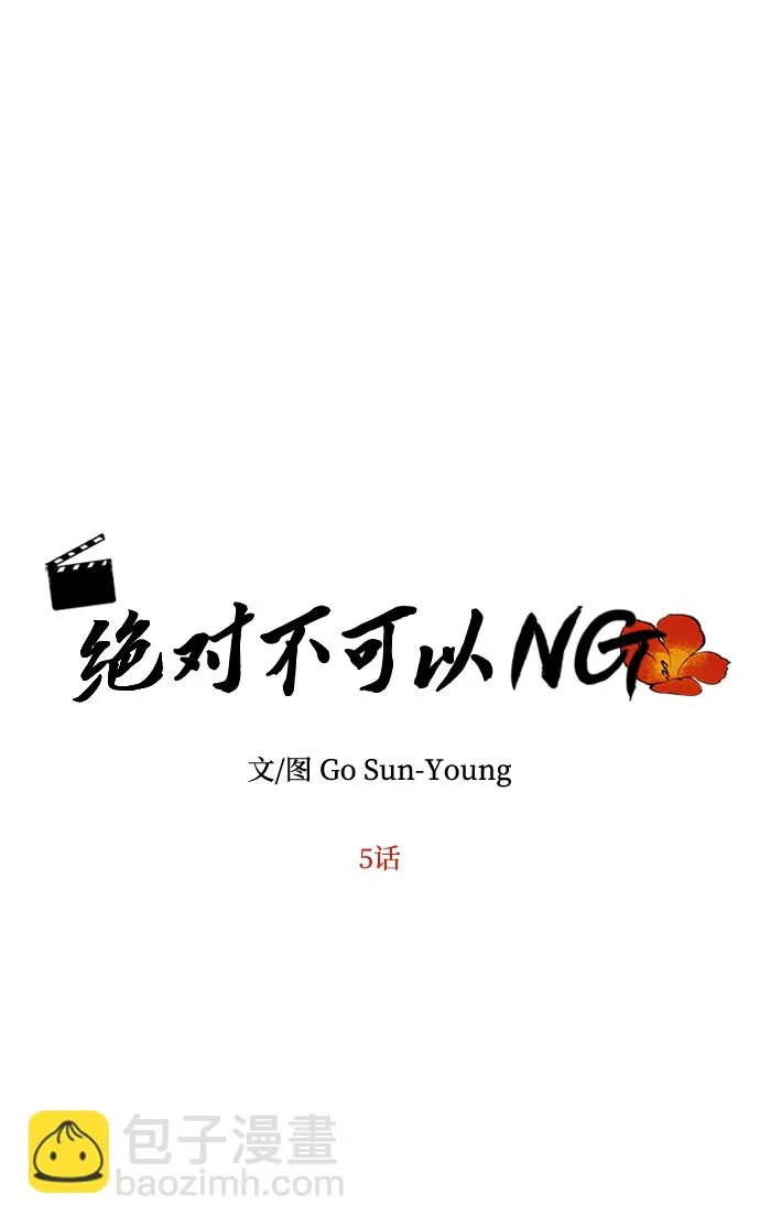 [第5话] 待螭之村 第5页