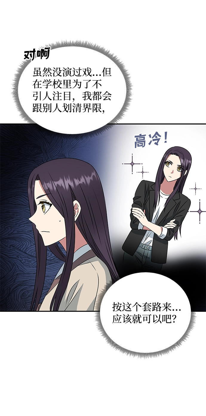 [第5话] 待螭之村 第6页