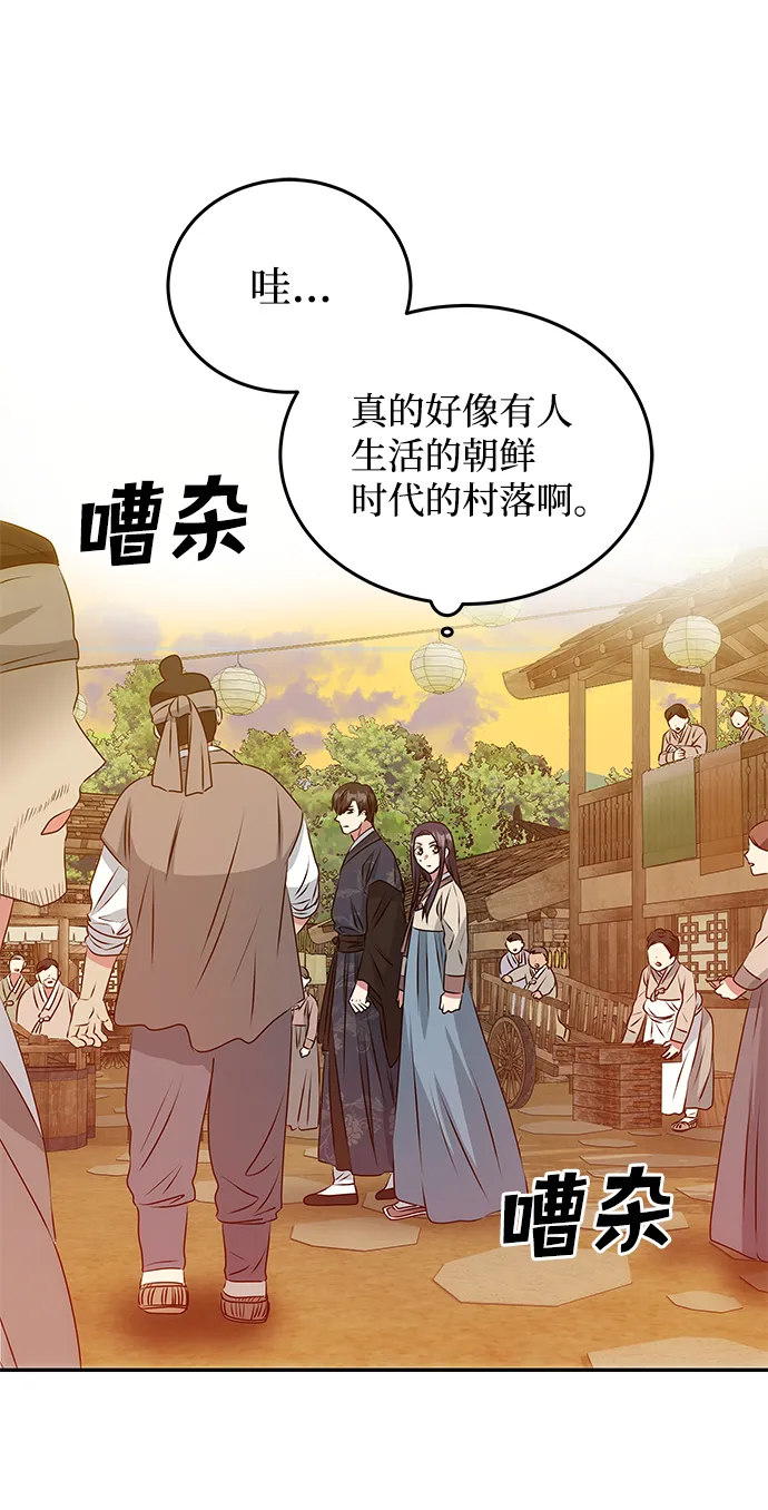 [第5话] 待螭之村 第8页