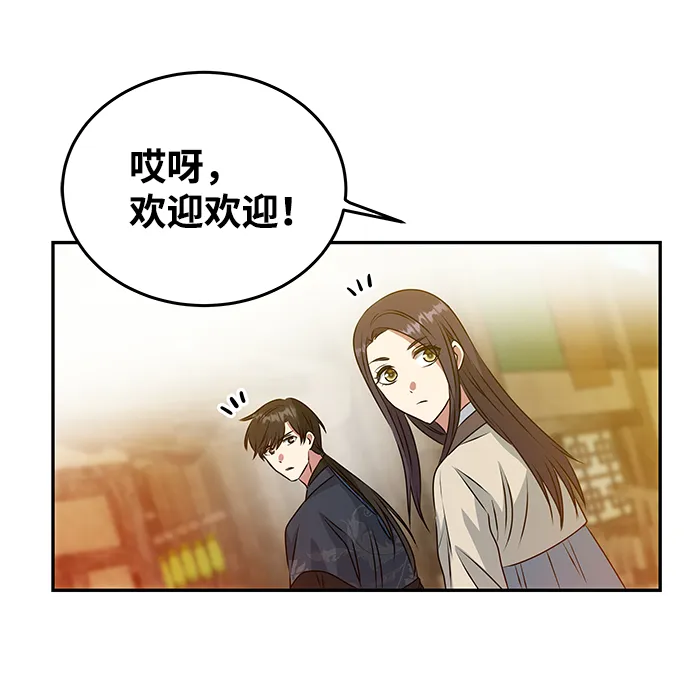 [第5话] 待螭之村 第11页