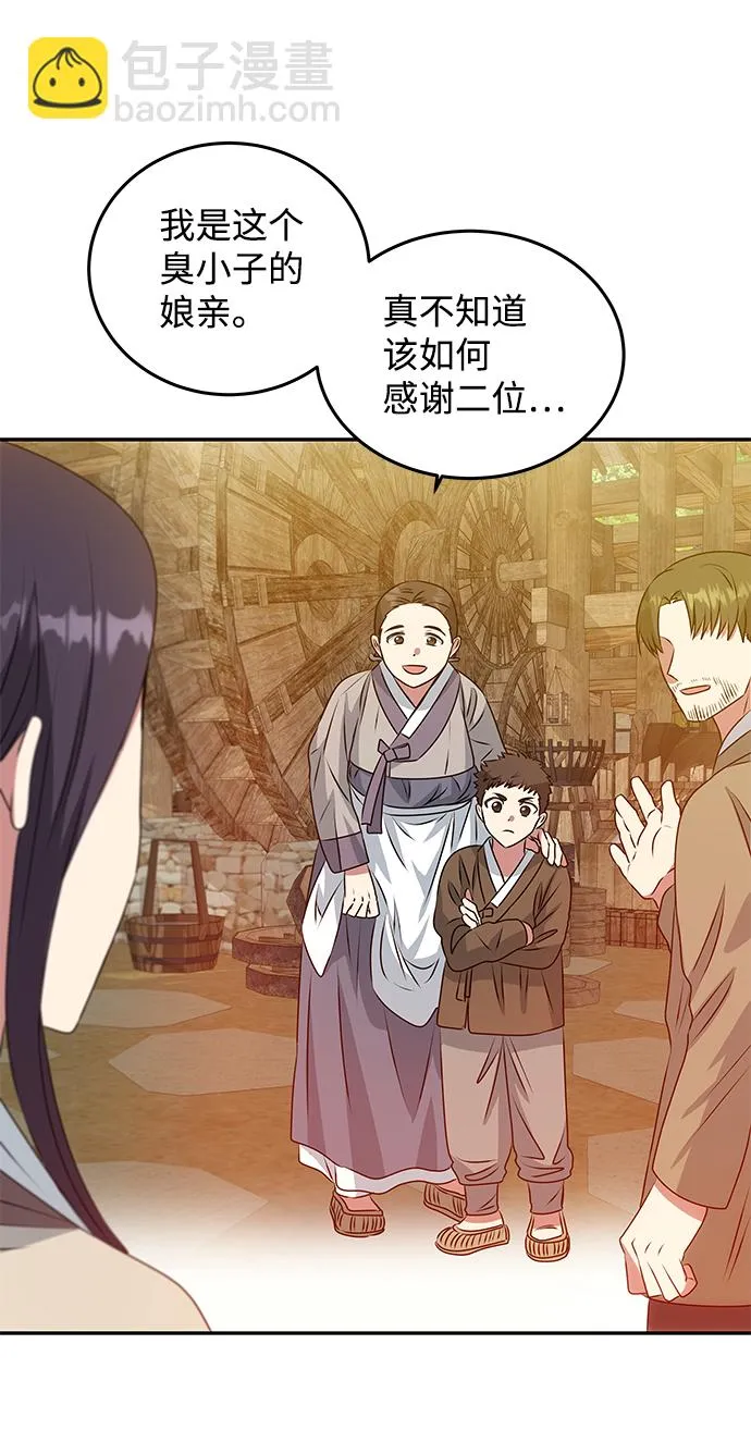 [第5话] 待螭之村 第12页