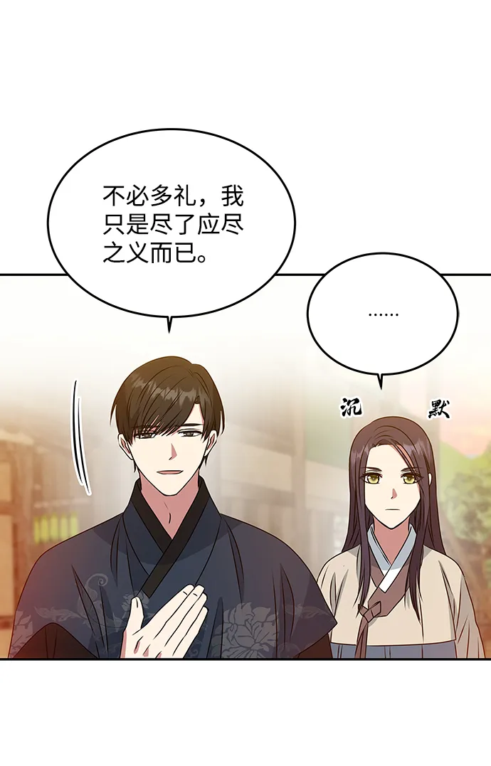 [第5话] 待螭之村 第13页