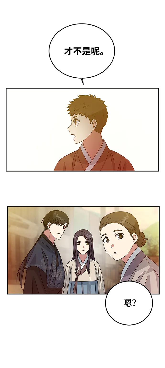 [第5话] 待螭之村 第14页
