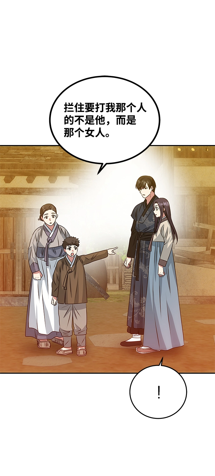 [第5话] 待螭之村 第15页