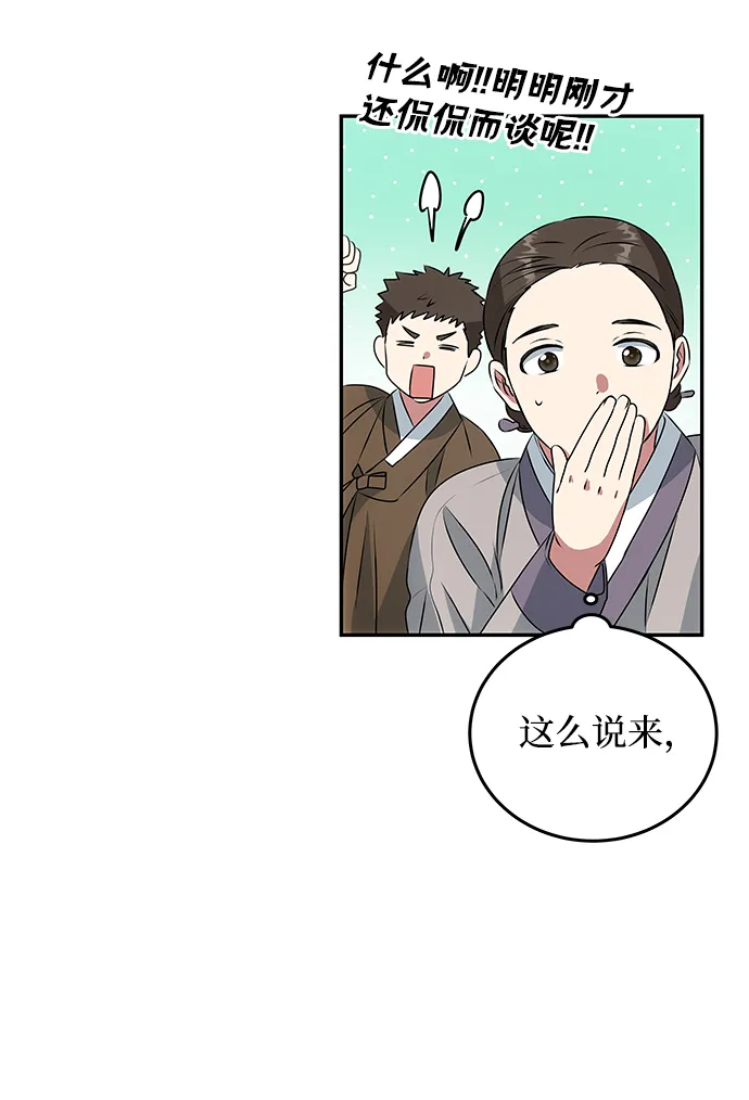 [第5话] 待螭之村 第18页