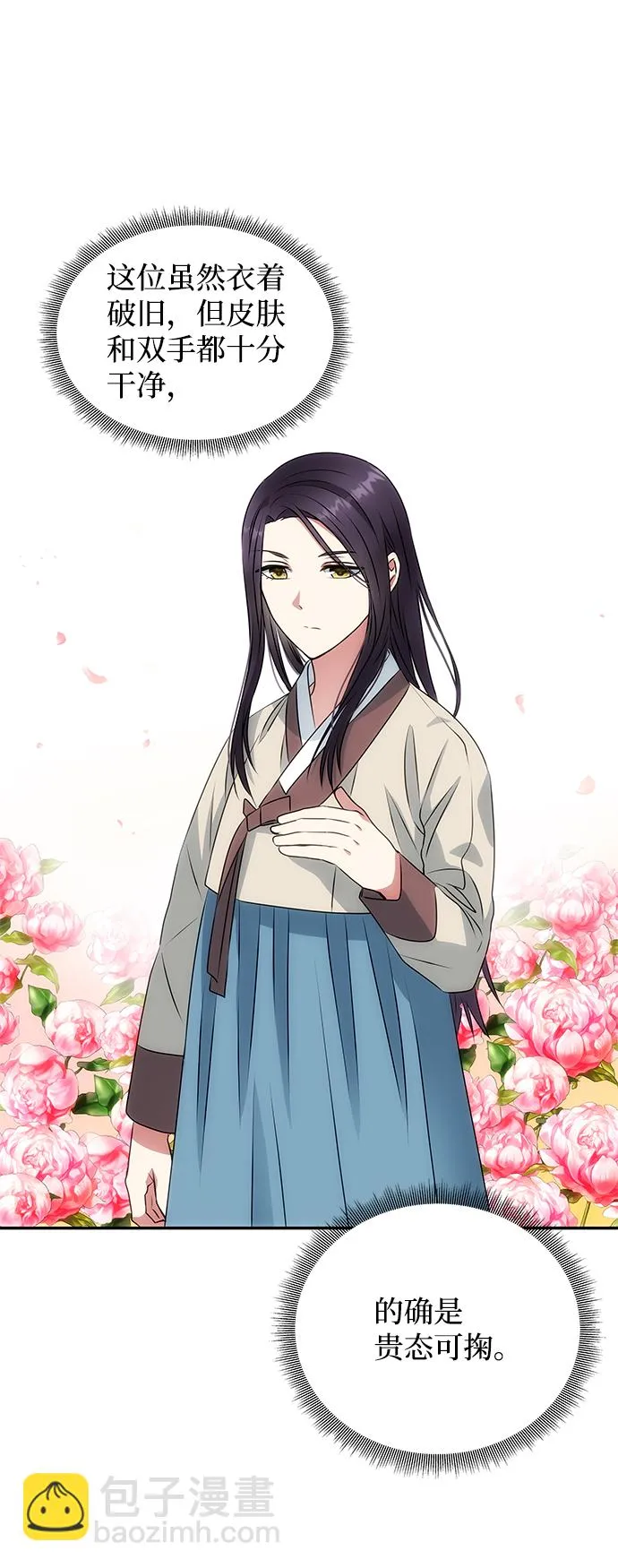 [第5话] 待螭之村 第19页
