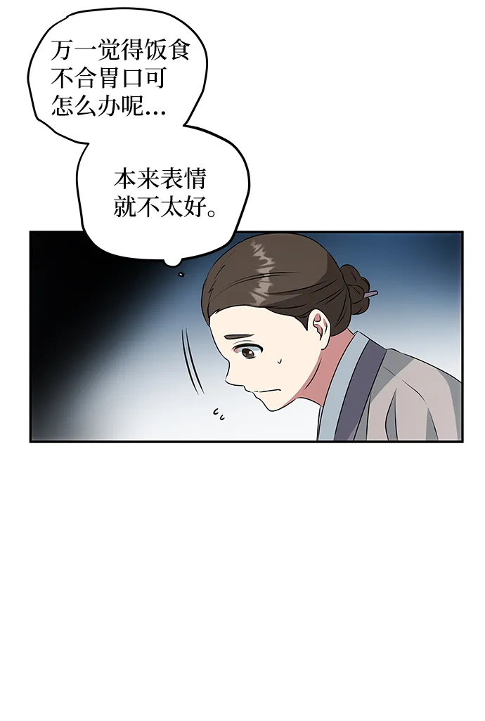 [第5话] 待螭之村 第21页
