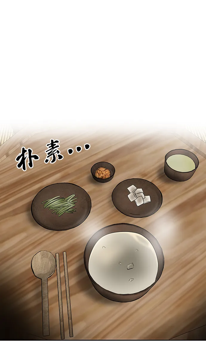 [第5话] 待螭之村 第24页