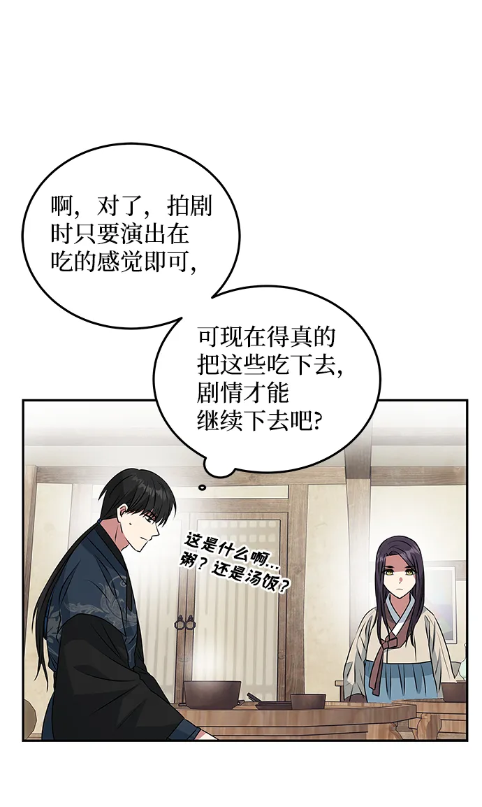 [第5话] 待螭之村 第25页