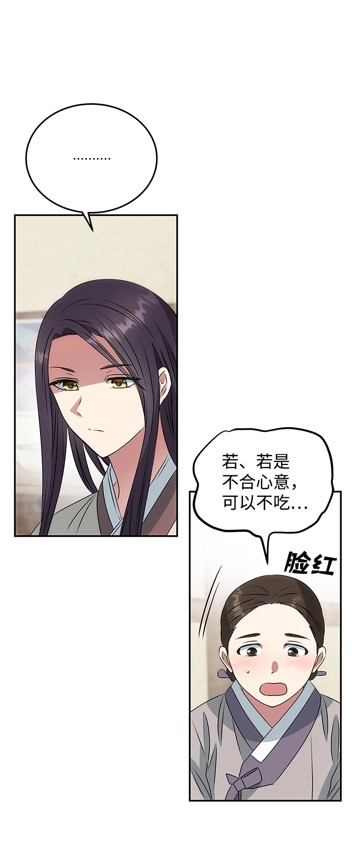 [第5话] 待螭之村 第26页