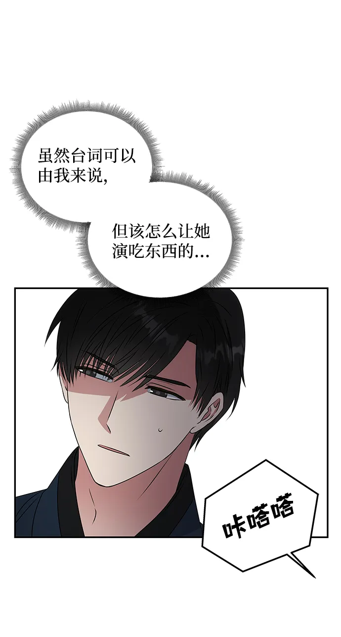 [第5话] 待螭之村 第28页