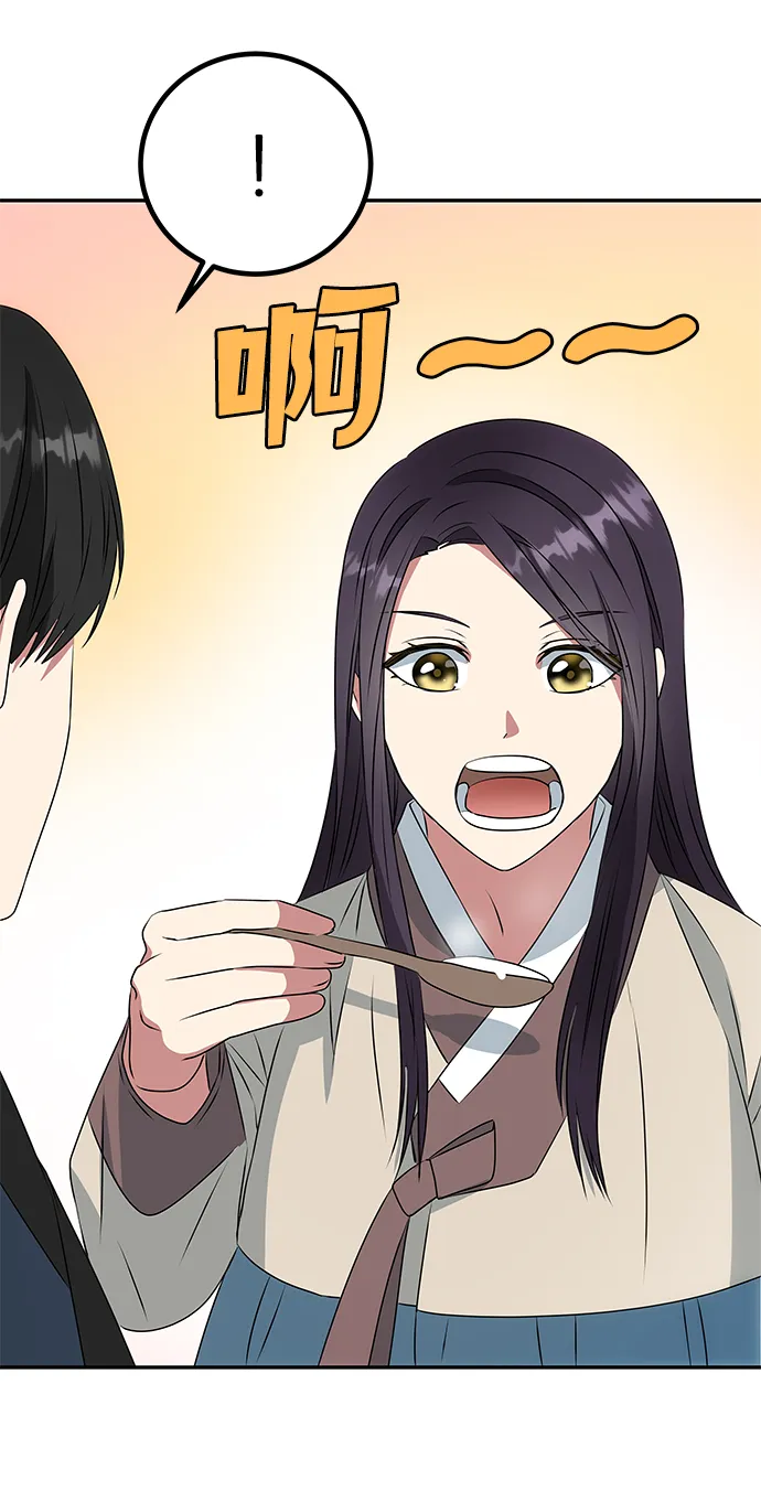 [第5话] 待螭之村 第29页