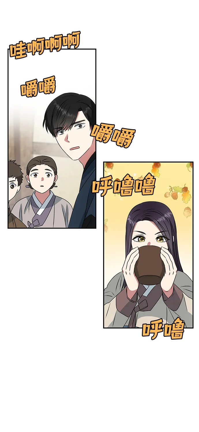 [第5话] 待螭之村 第31页