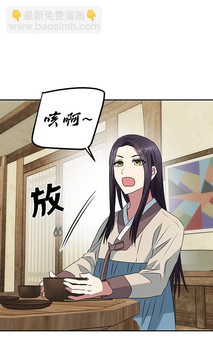[第5话] 待螭之村 第32页