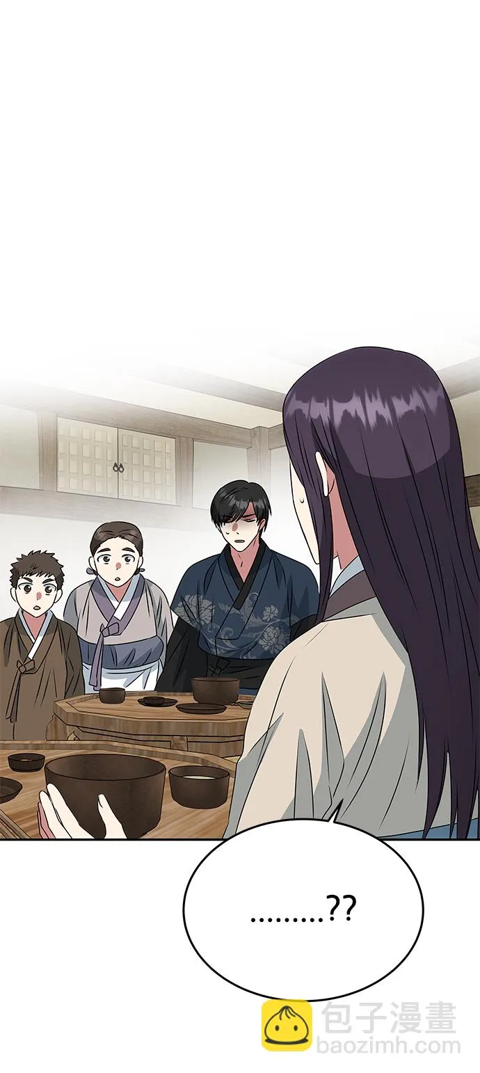[第5话] 待螭之村 第34页