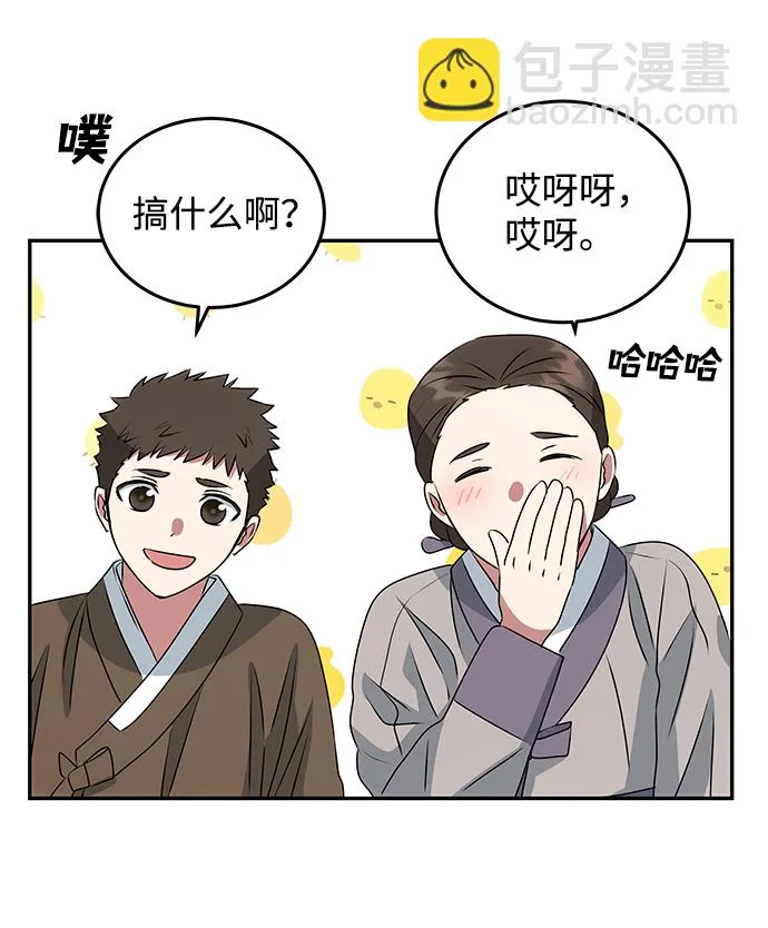 [第5话] 待螭之村 第35页