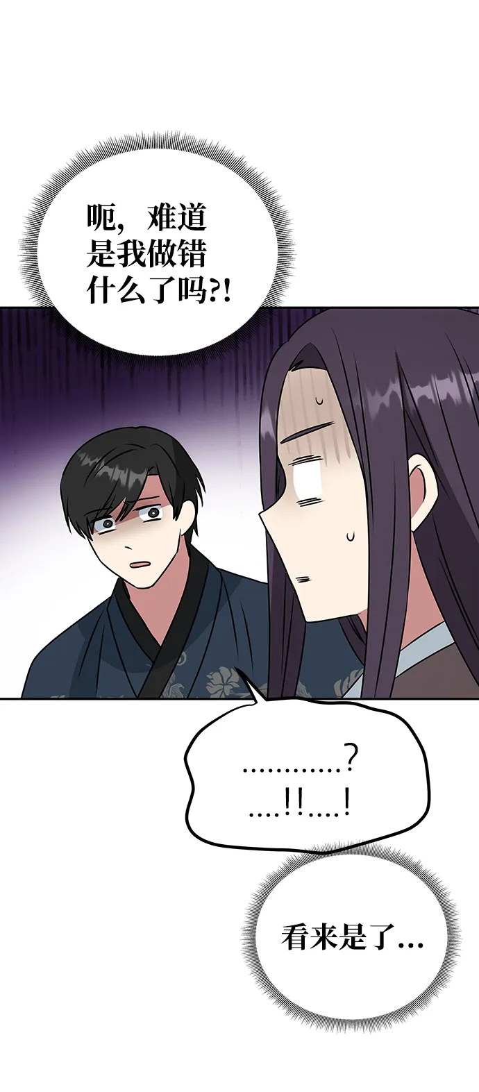 [第5话] 待螭之村 第36页