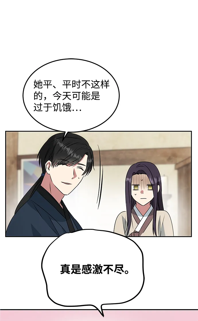 [第5话] 待螭之村 第37页