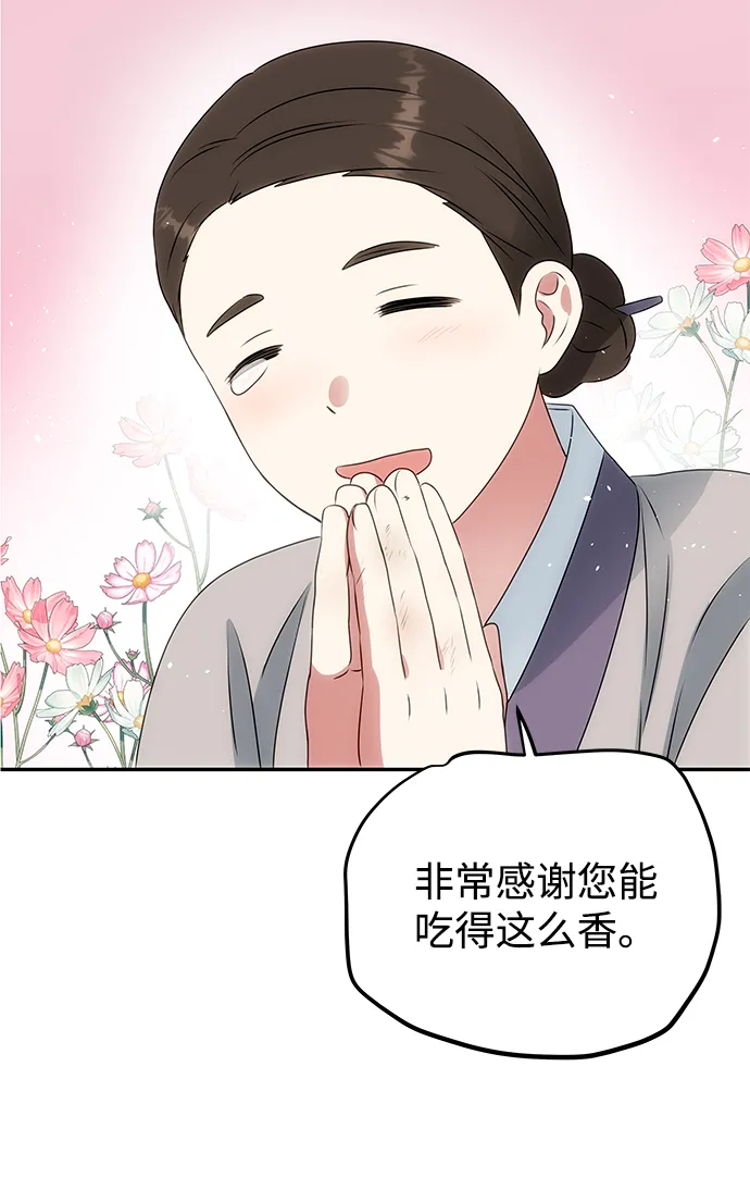 [第5话] 待螭之村 第38页