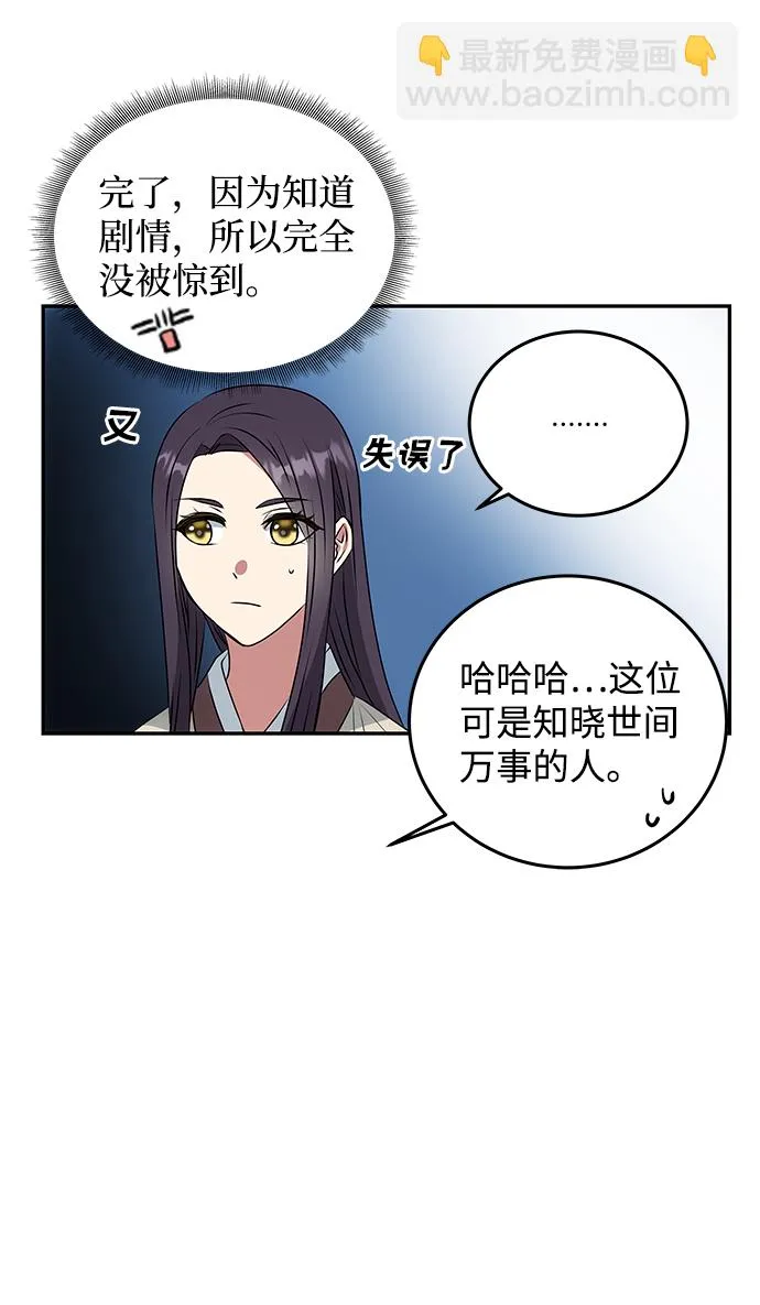 [第5话] 待螭之村 第46页