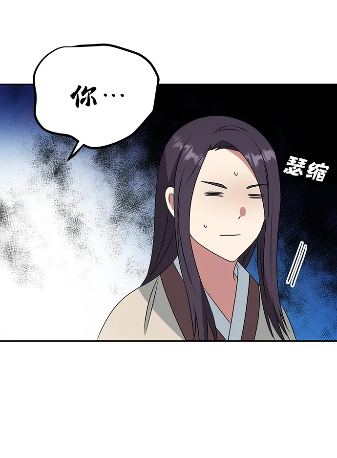 [第5话] 待螭之村 第51页