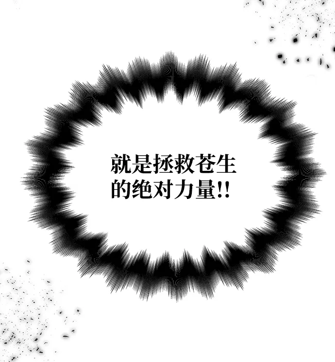 [第5话] 待螭之村 第55页