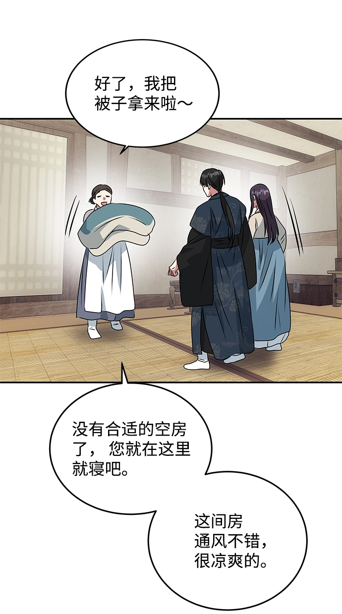 [第5话] 待螭之村 第58页