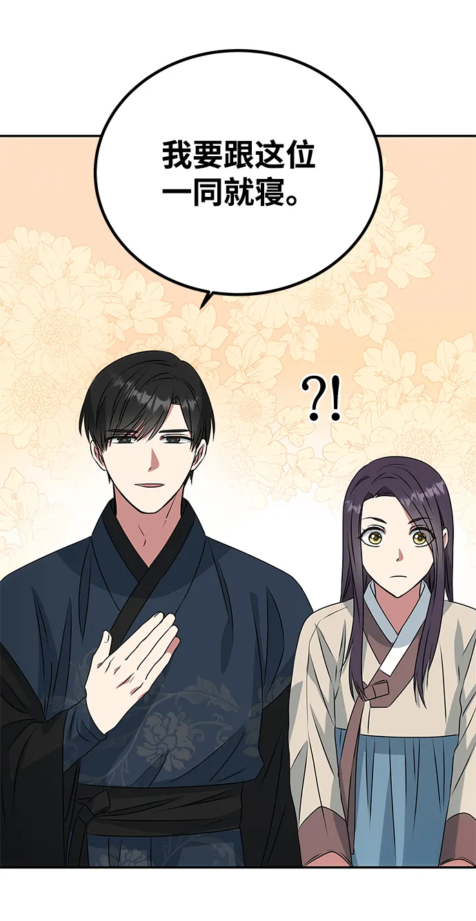 [第5话] 待螭之村 第60页