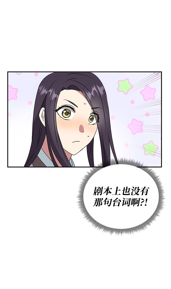 [第5话] 待螭之村 第61页