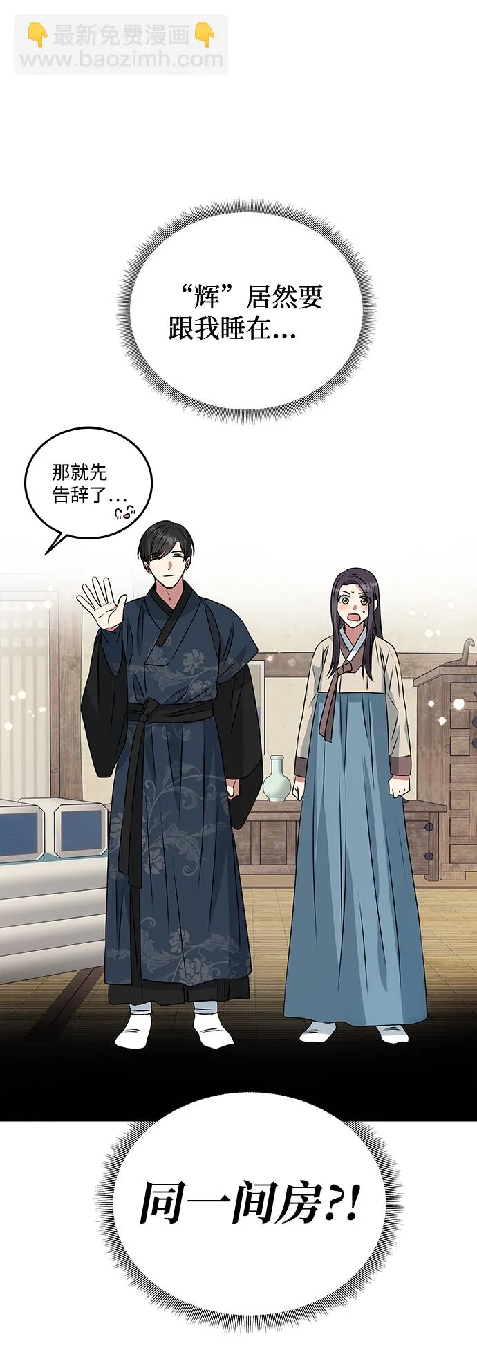 [第5话] 待螭之村 第63页
