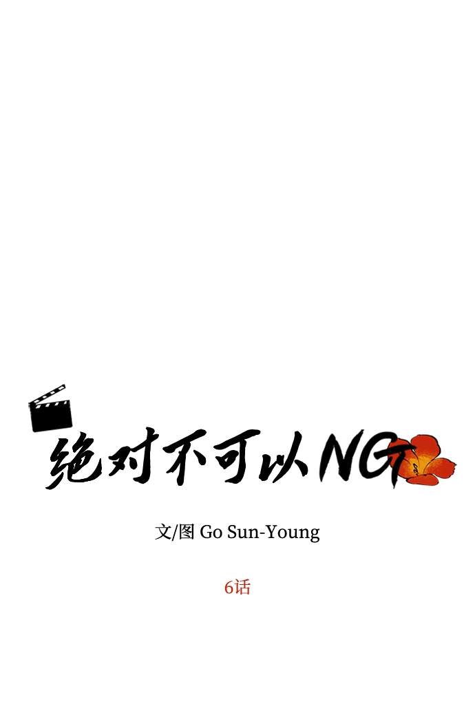 [第6话] 宝贵的一夜 第4页