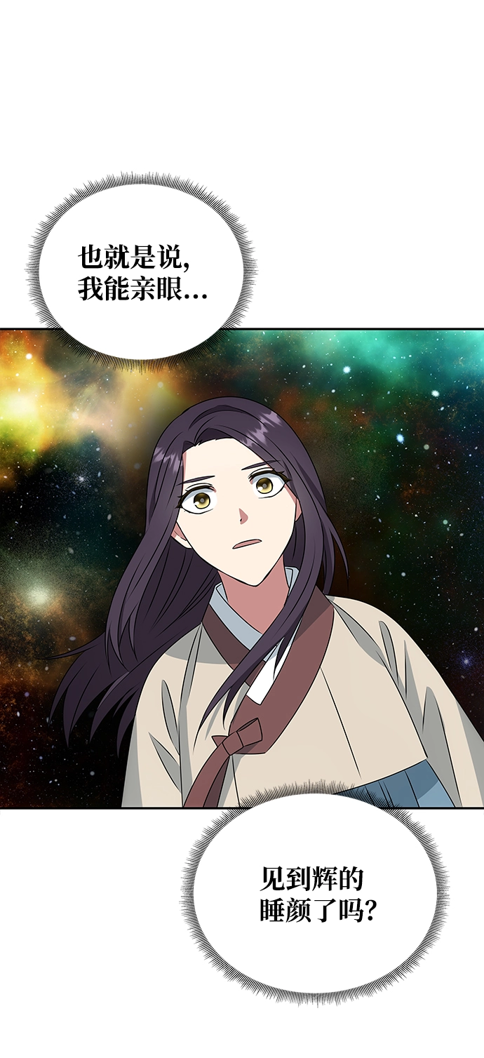 [第6话] 宝贵的一夜 第5页