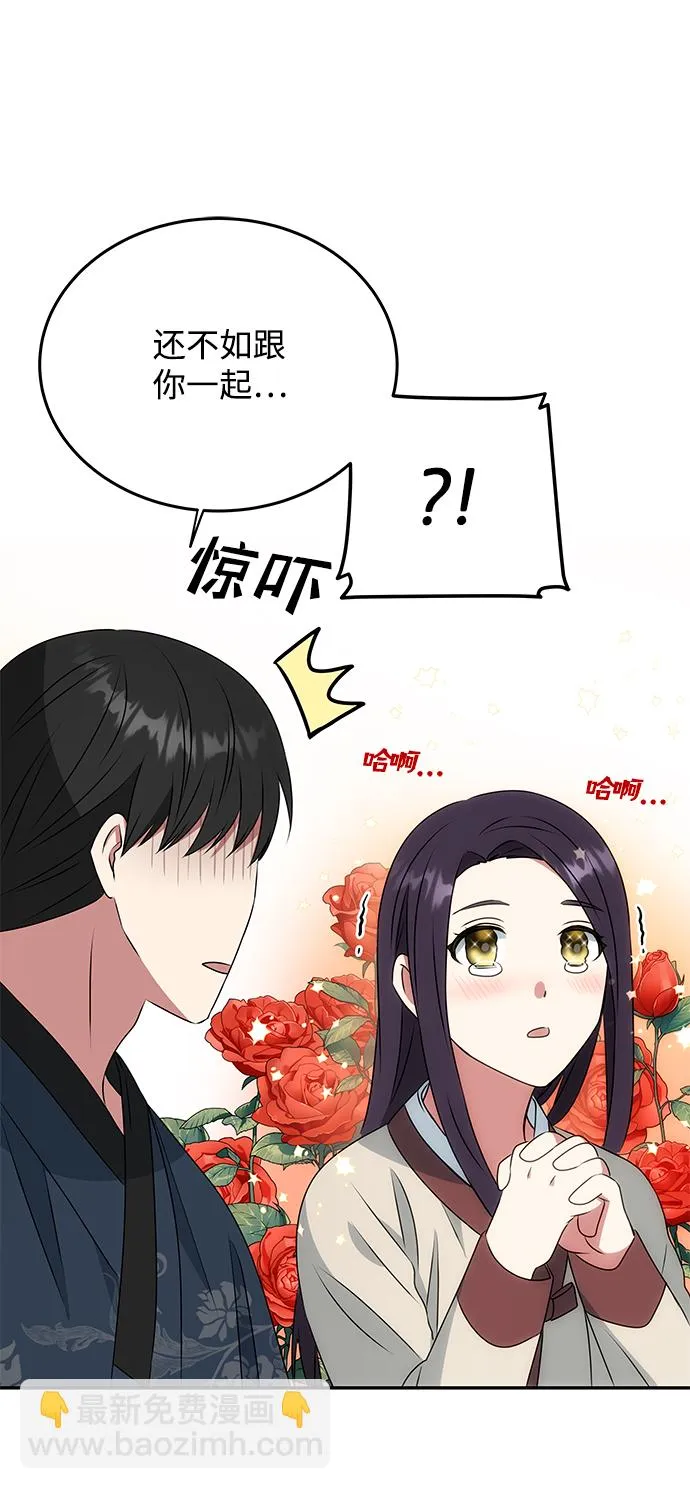 [第6话] 宝贵的一夜 第9页