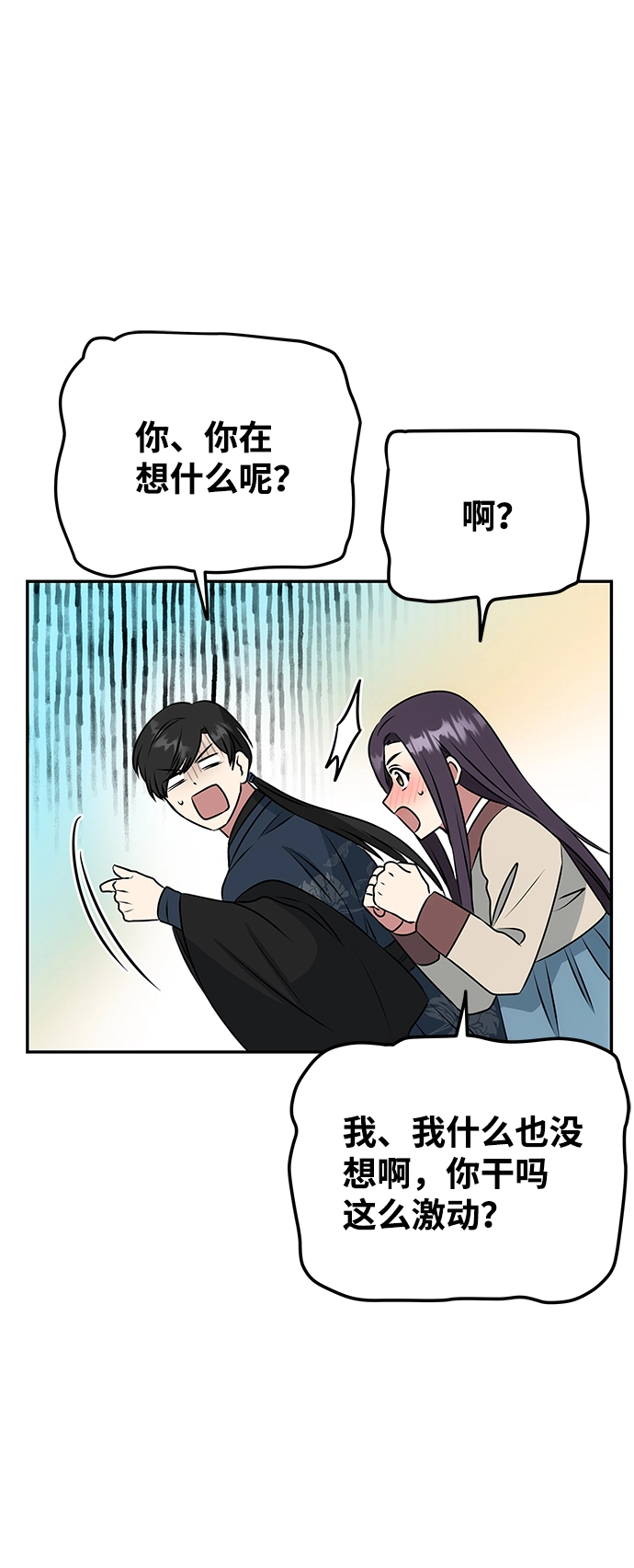 [第6话] 宝贵的一夜 第10页