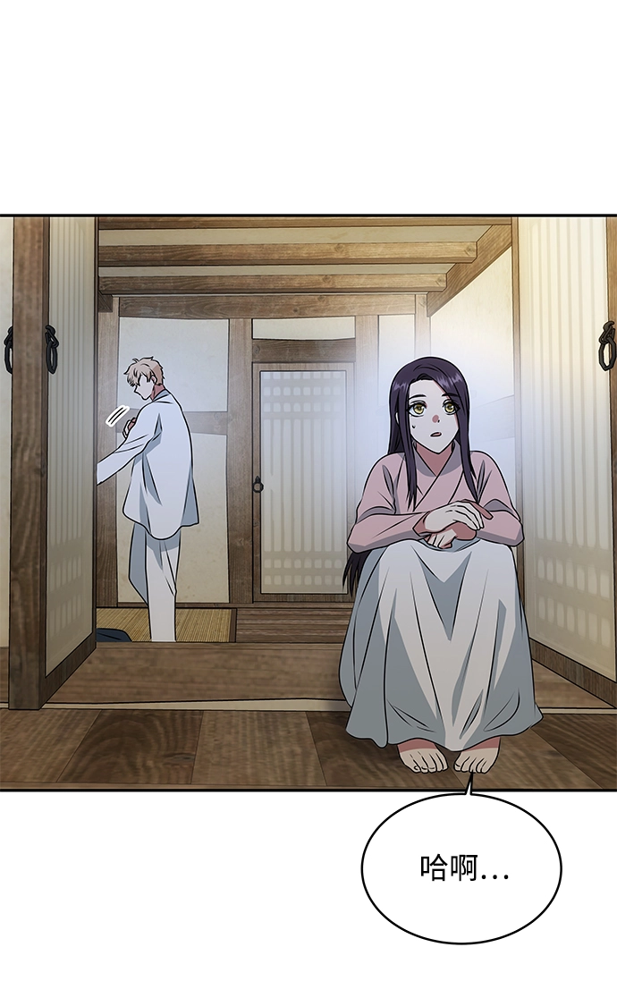 [第6话] 宝贵的一夜 第16页