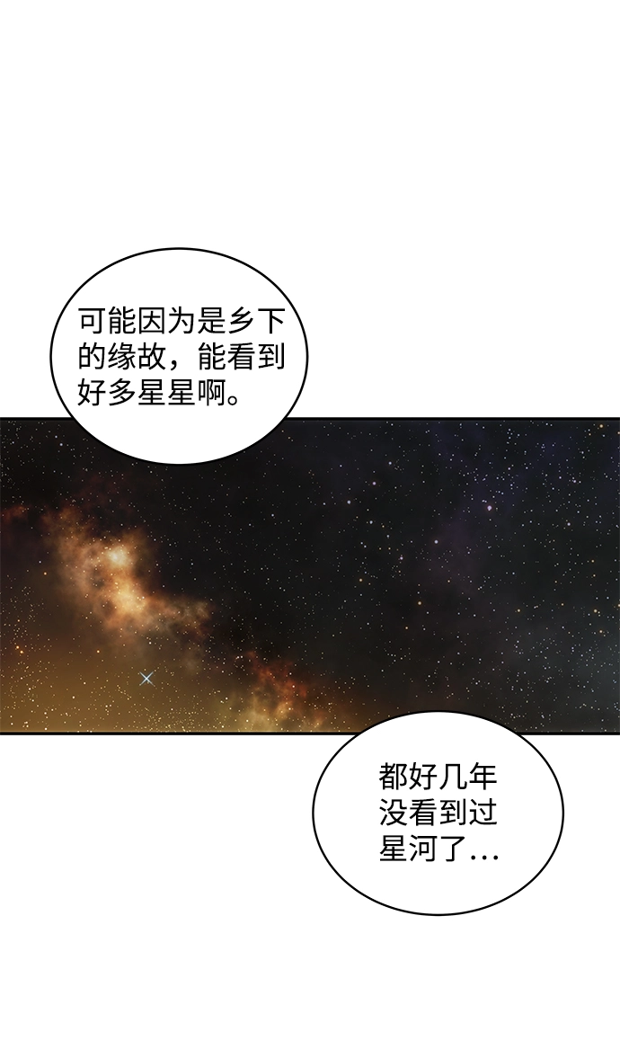 [第6话] 宝贵的一夜 第17页